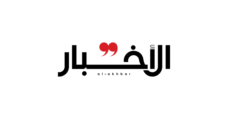 Al-akhbar-post. 